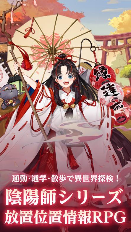 阴阳百鬼物语GO官方版1.0.248 最新版截图3