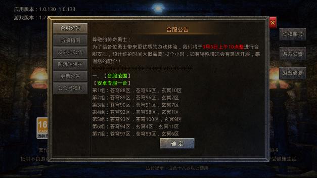 凤凰传奇手游v4.0017.0120 安卓手机版截图2