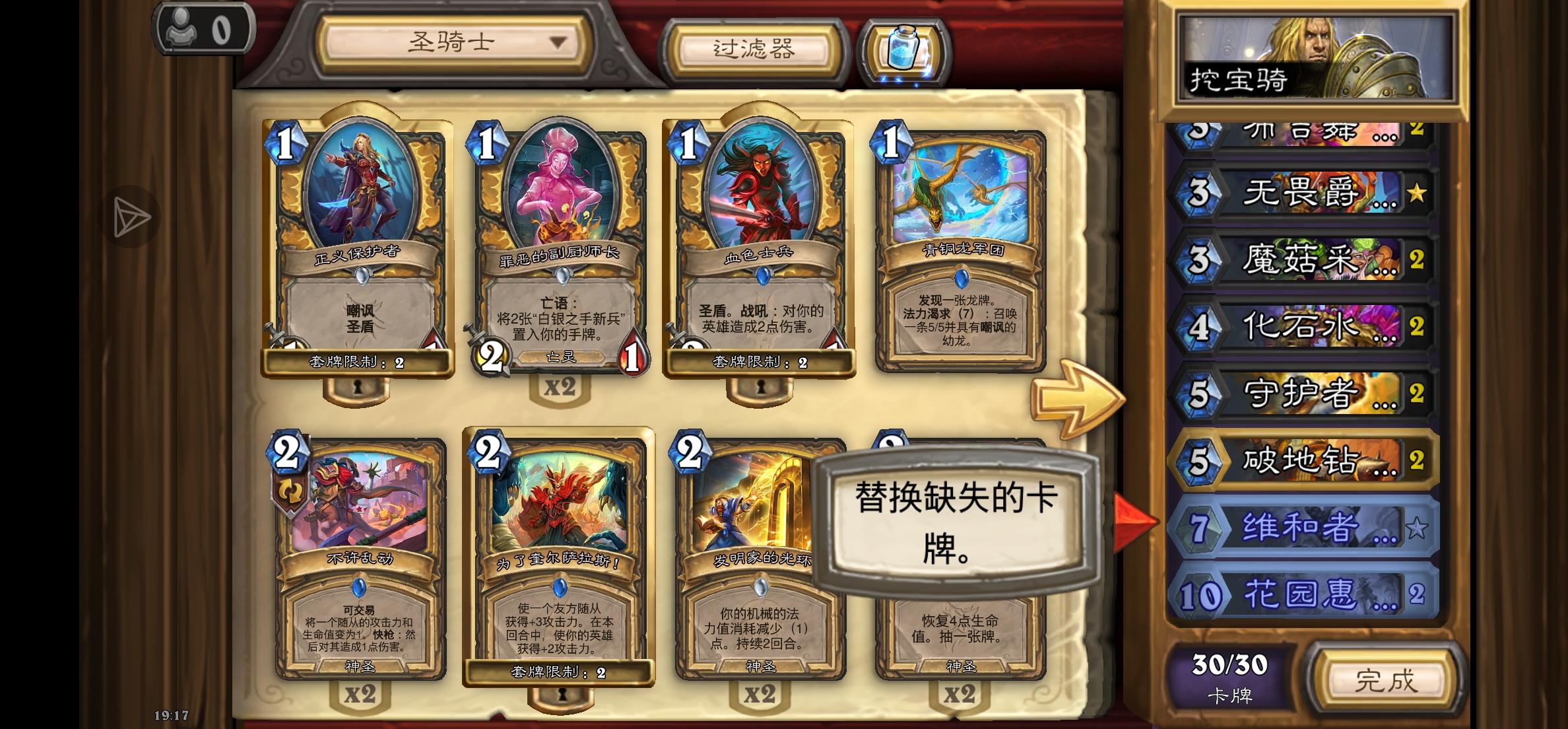 hearthstone国际服官方版(炉石传说)32.0.217964 最新版截图3