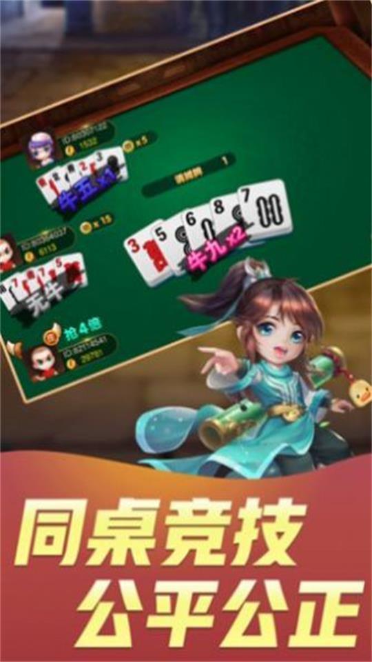 海宁同城游麻将v1.5.4 官方最新版截图0