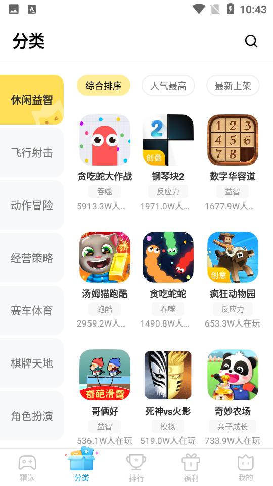 秒玩小游戏app最新版v2.3.8.1 安卓官方版截图2