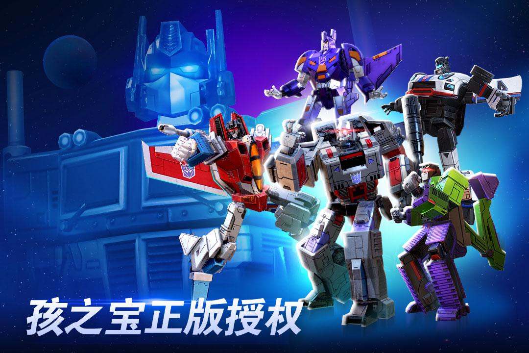 变形金刚地球之战折扣版2.21.0.375 九游版截图1
