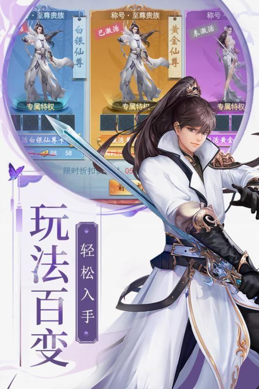 梁山豪杰手游gm版1.0.2解锁全人物图鉴截图3