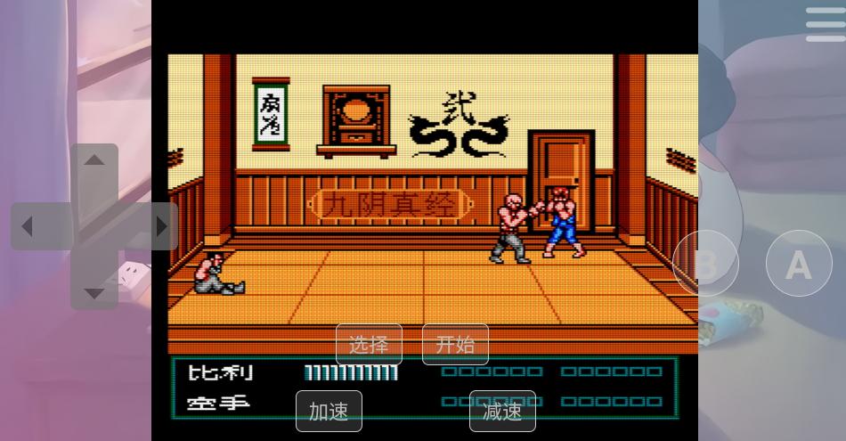 红白机游戏盒子APP最新版v1.0.0 安卓版截图2