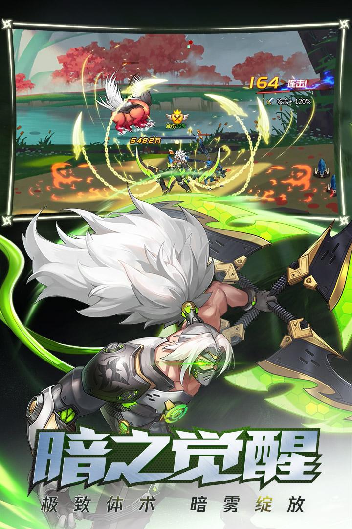 时空猎人手游5.2.1074 安卓版截图0