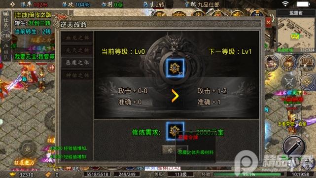 烈焰封神超变打金版1.0.0 安卓手机版截图0