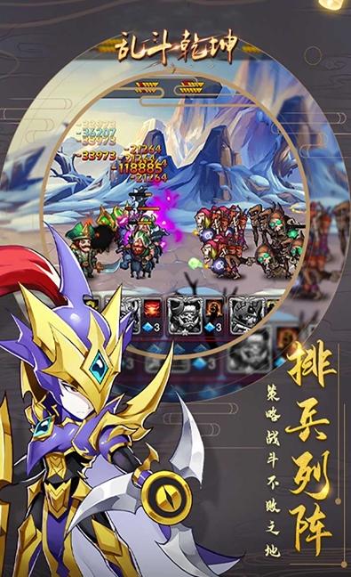 乱斗乾坤OL最新版1.6.535安卓版截图3