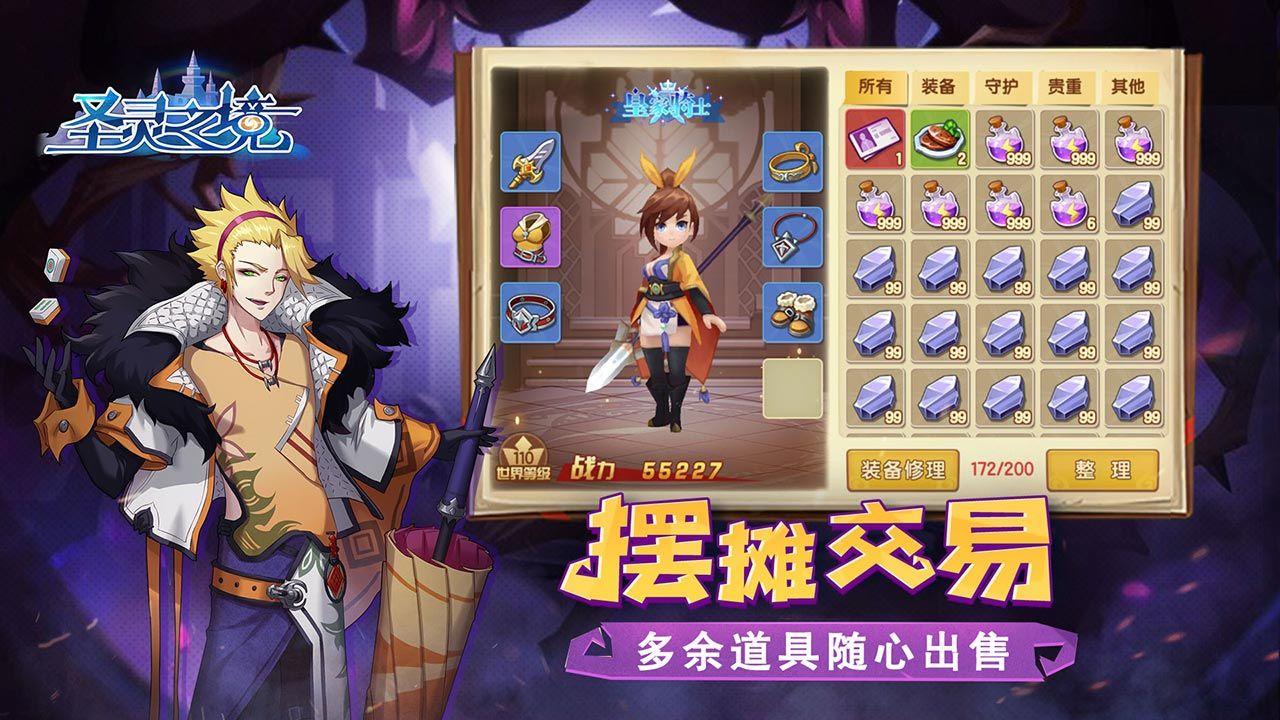 圣灵之境手游1.0 最新版截图1