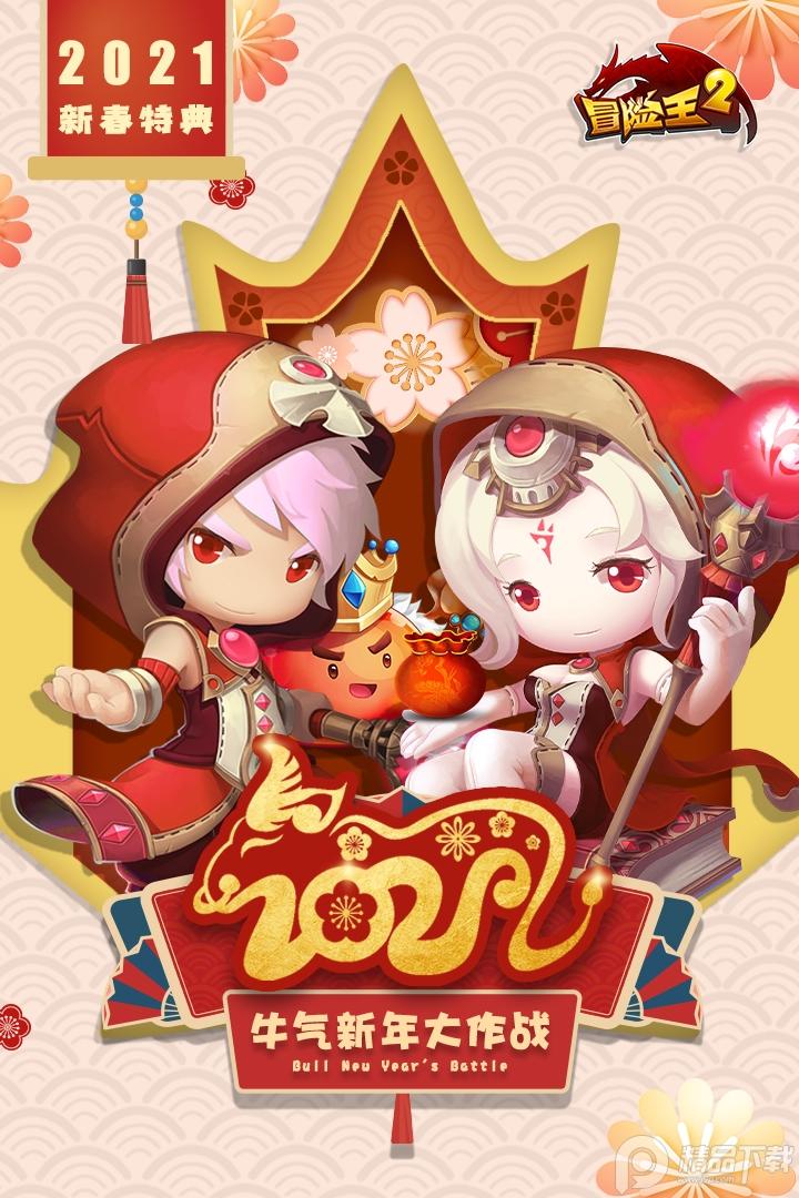 冒险王2经典冒险安卓2.0 官方手机版截图0