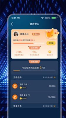 米玩部落米玩部落极速版官方版6.3 最新版截图3