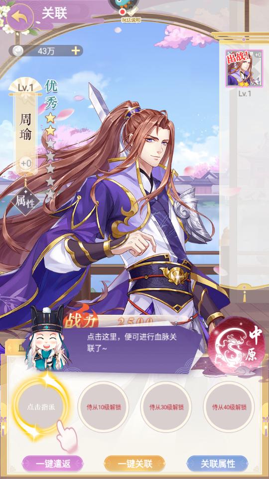 全民养成之女皇陛下游戏v4.18.6.8 安卓最新版截图0