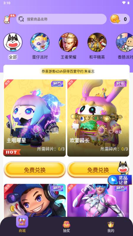 皮肤大佬最新版2025v1.3.7 安卓版截图1