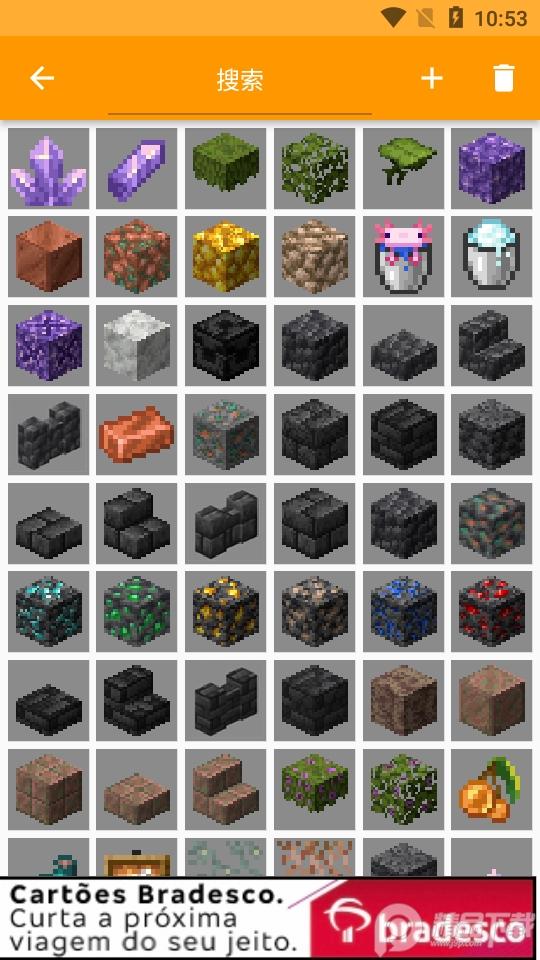 我的世界Addons Maker安卓版(MAM)v3.3.14 谷歌中文版截图0