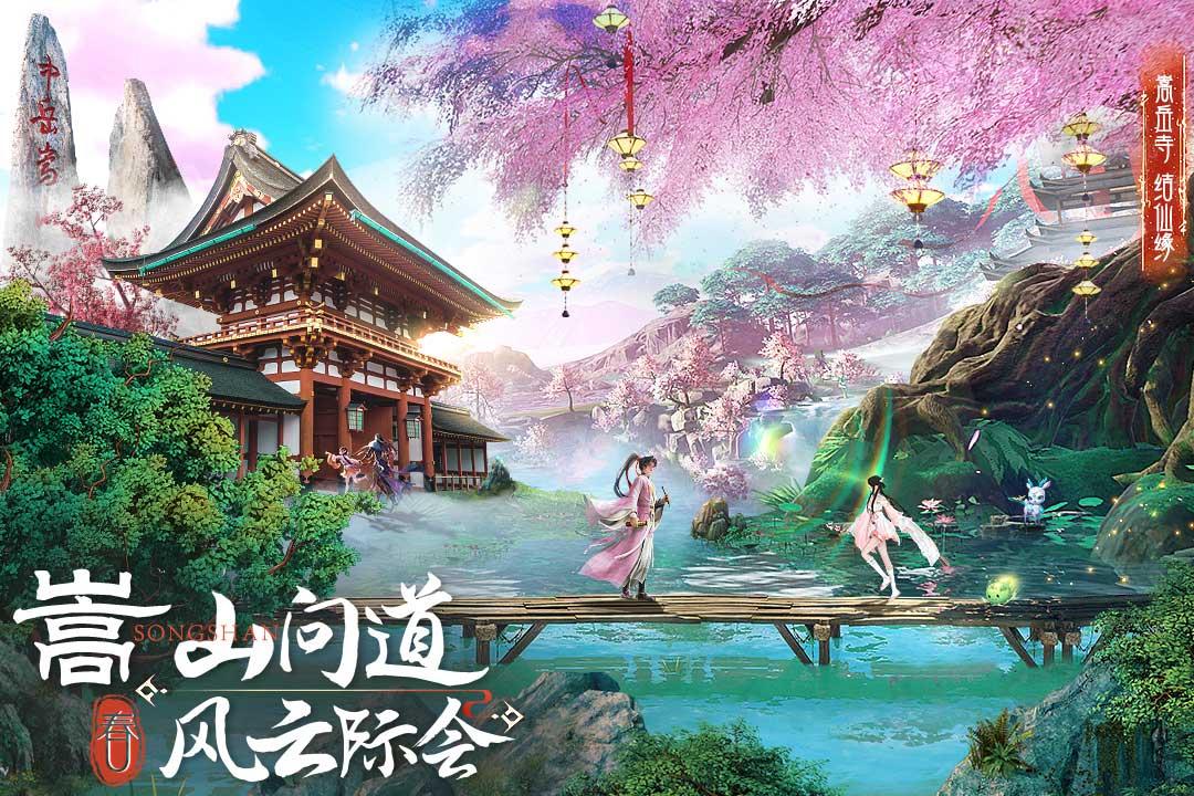 蜀境传说安卓版3.0.3 买断服截图2