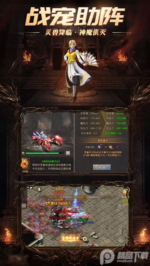 魔戒传奇手游v1.0.2 最新版截图1