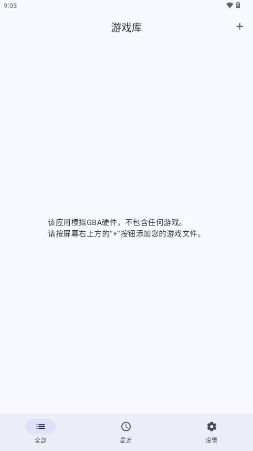 GBA模拟器汉化版Linkboy正版v3.3.0 安卓中文版截图3