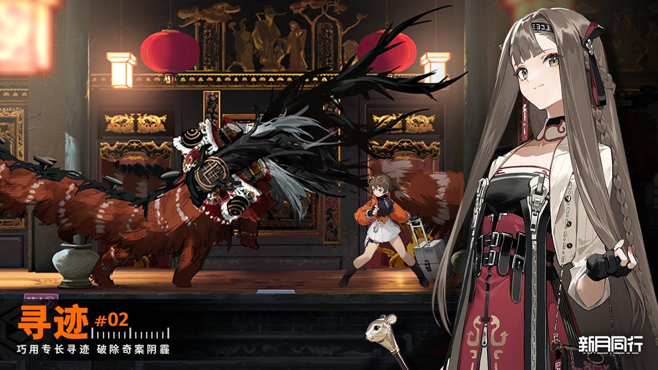 新月同行正式版1.0.21 安卓版截图0