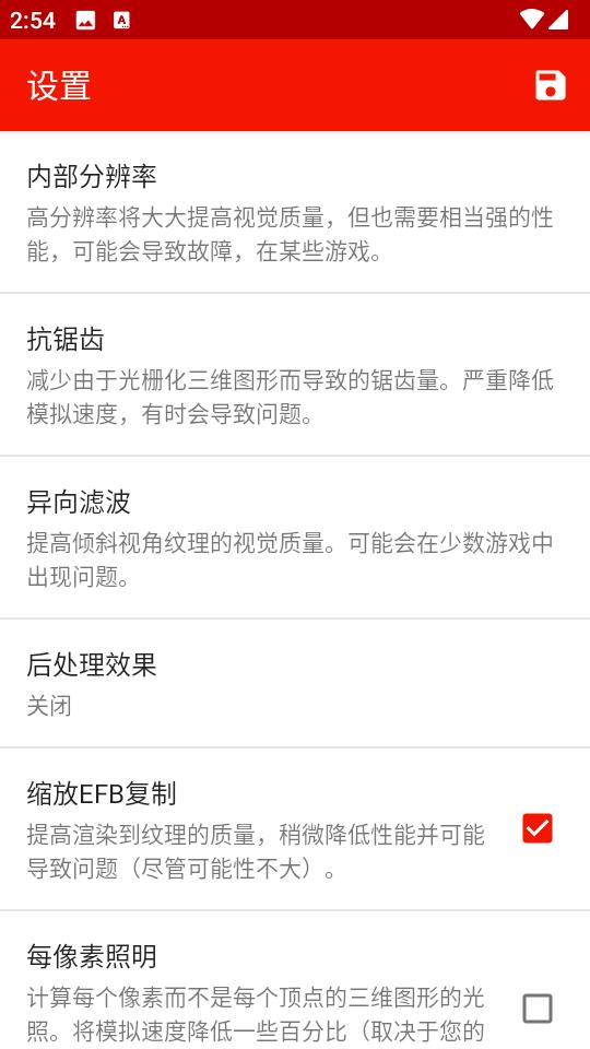 红海豚模拟器v17汉化版(Ishiruka)安卓中文定制版截图0