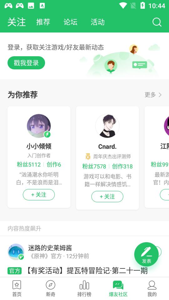好游快爆app正版v1.5.7.907 官方版截图3