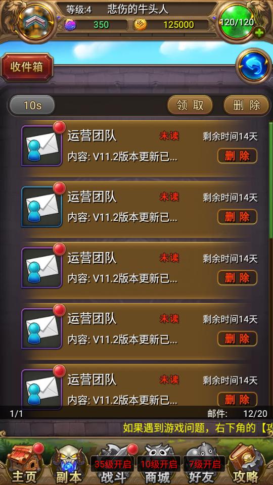 我叫MT手游高清版15.3.0.0 最新版截图2