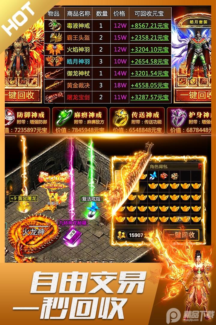 龙神之光高爆版本2.0.16 高爆打金版截图3