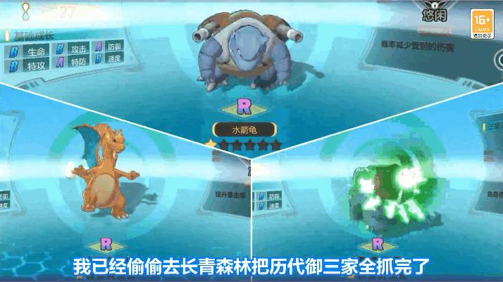 口袋大冒险BT版手游1.0 最新版截图2