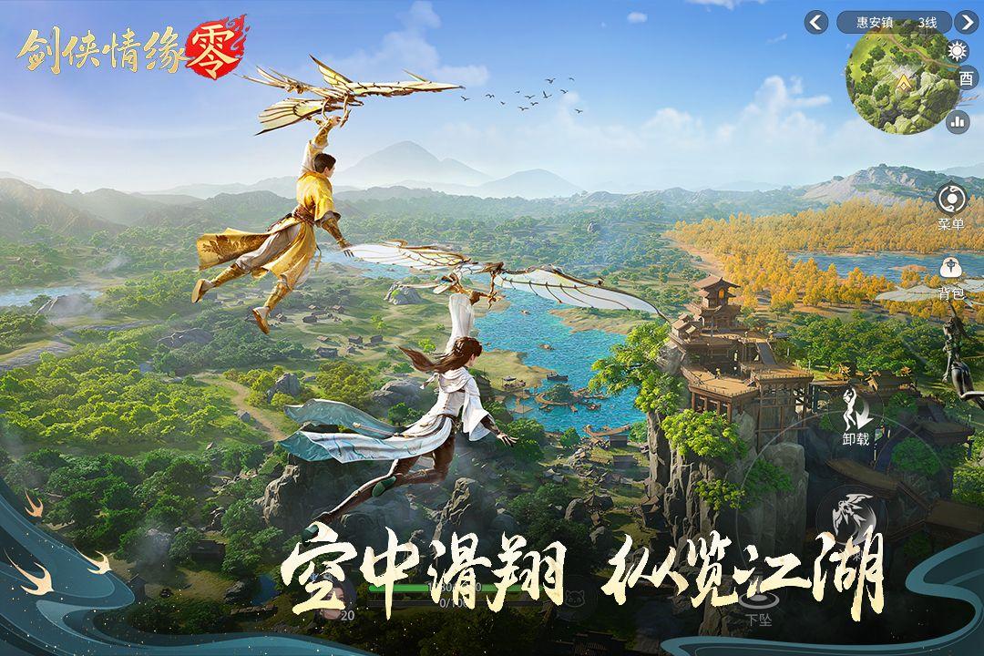 剑侠情缘零最新版v1.34.90794测试版截图3