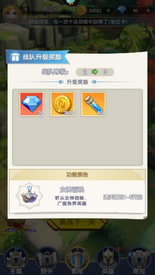 光明冒险手游最新版1.5.6 安卓最新版截图0