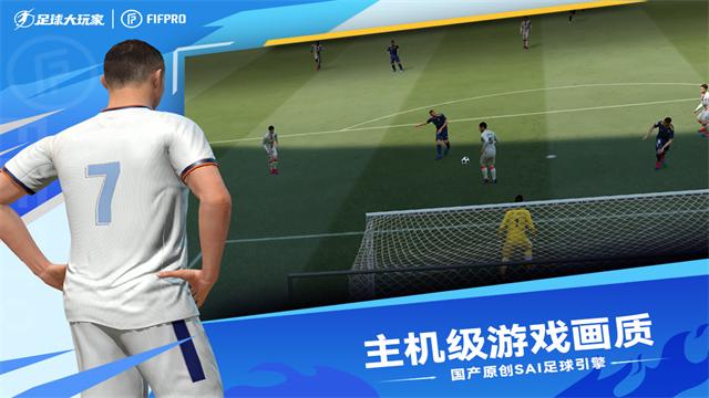 足球大玩家安卓最新版1.220.23 安卓版截图2