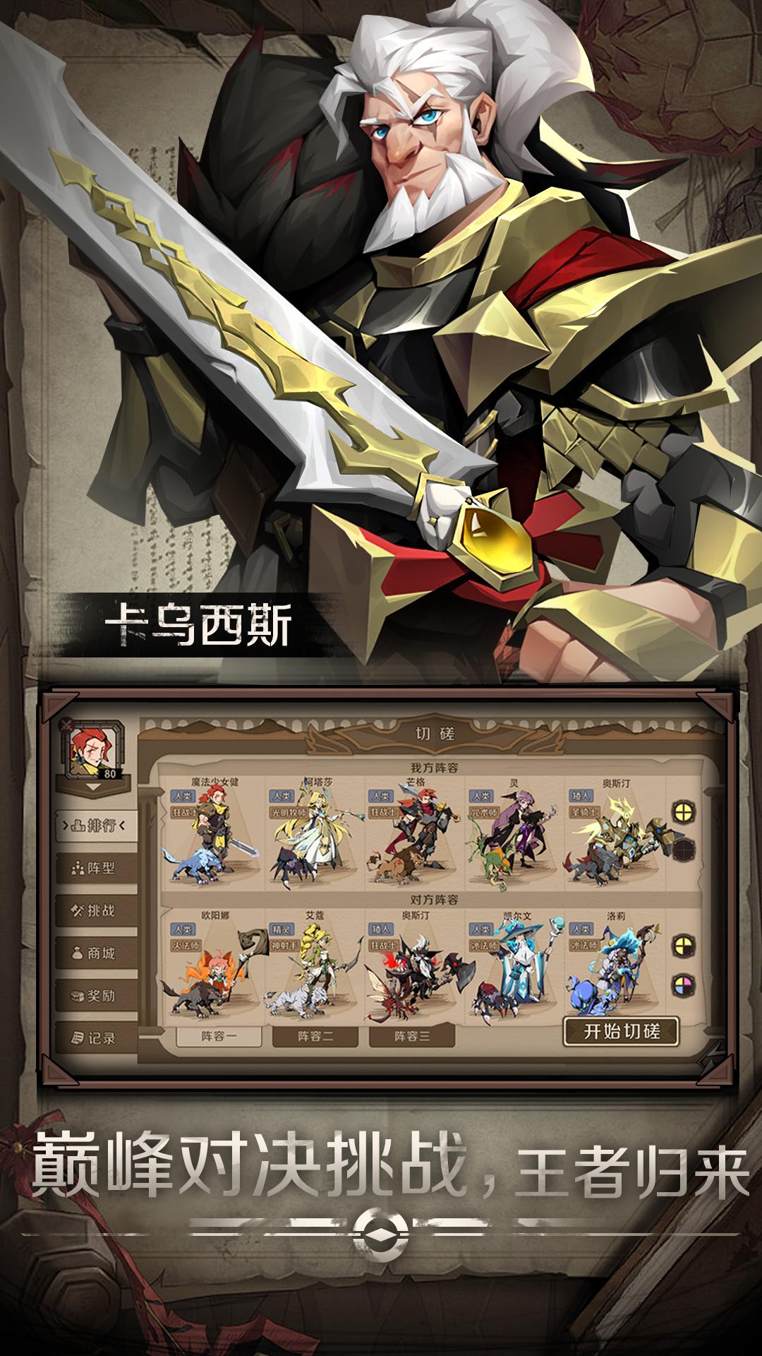 时间之钥小米渠道服0.0.13 最新版截图2