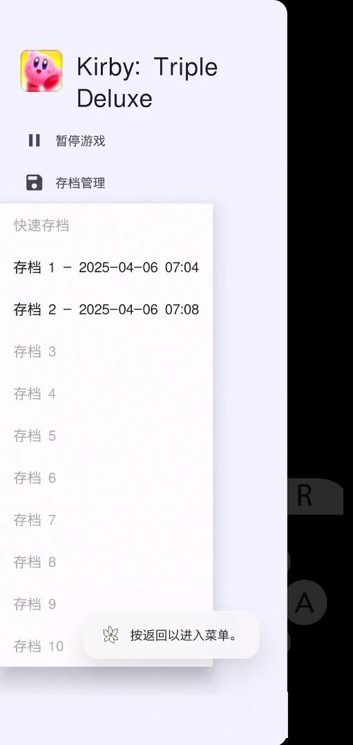 AzaharPlus橙花3ds模拟器v2123.2-A汉化中文版截图0