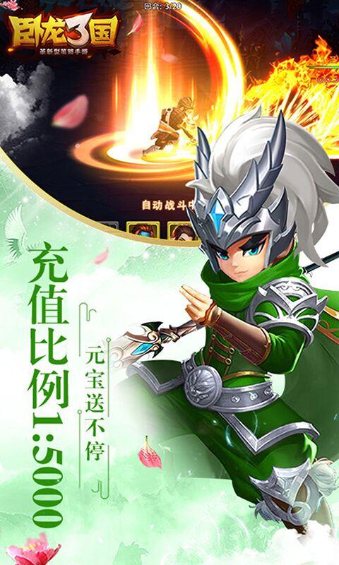 卧龙三国0.1折1.0.1 折扣BT福利版截图0