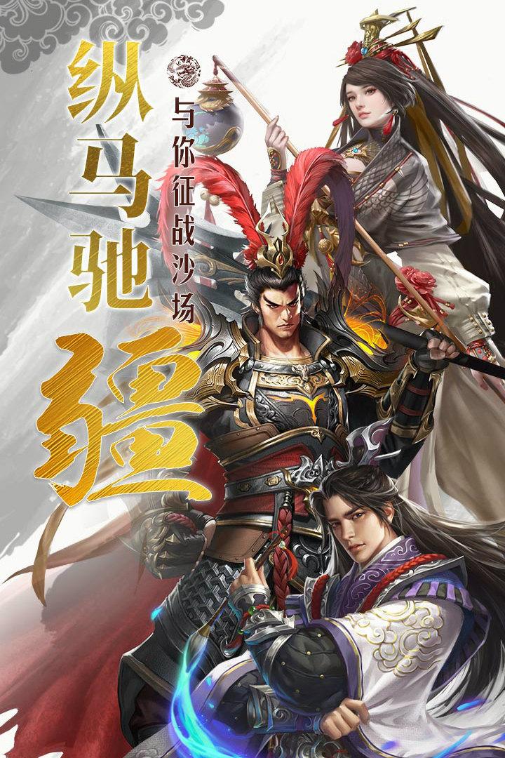 国战来了3.9.9.2 手机版截图2