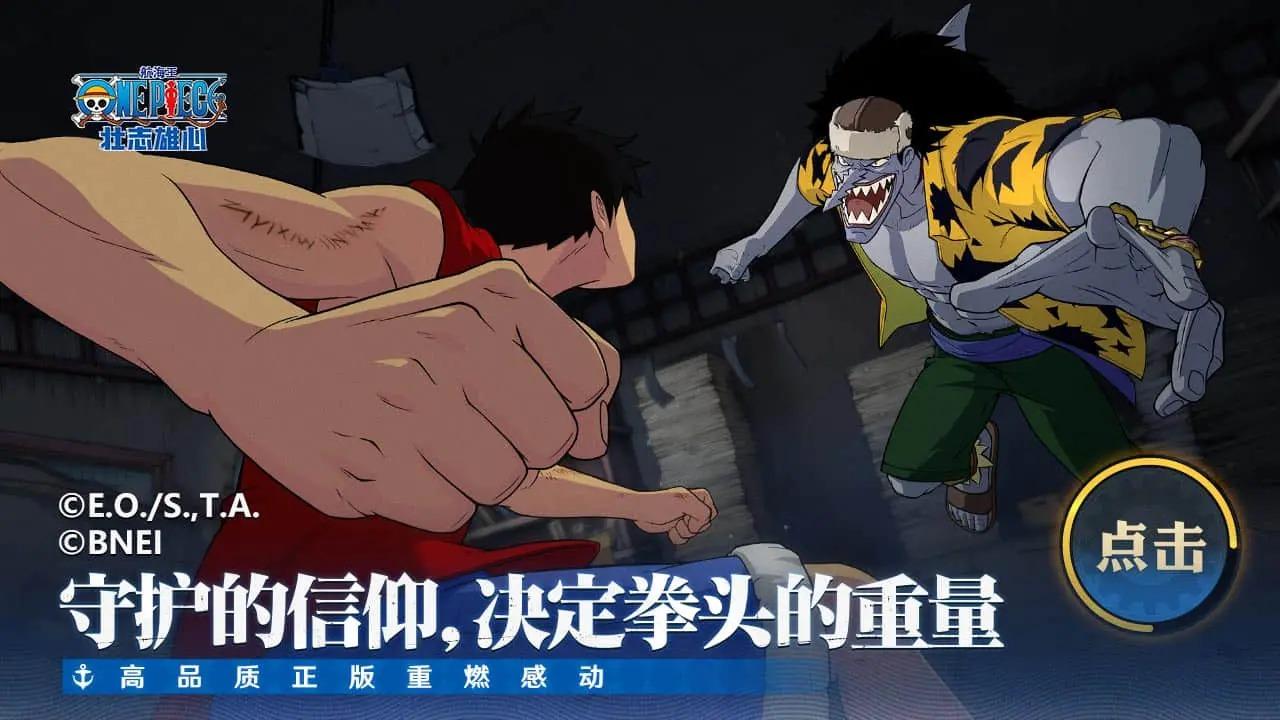 航海王壮志雄心最新版2025v1.150.1 手机版截图0