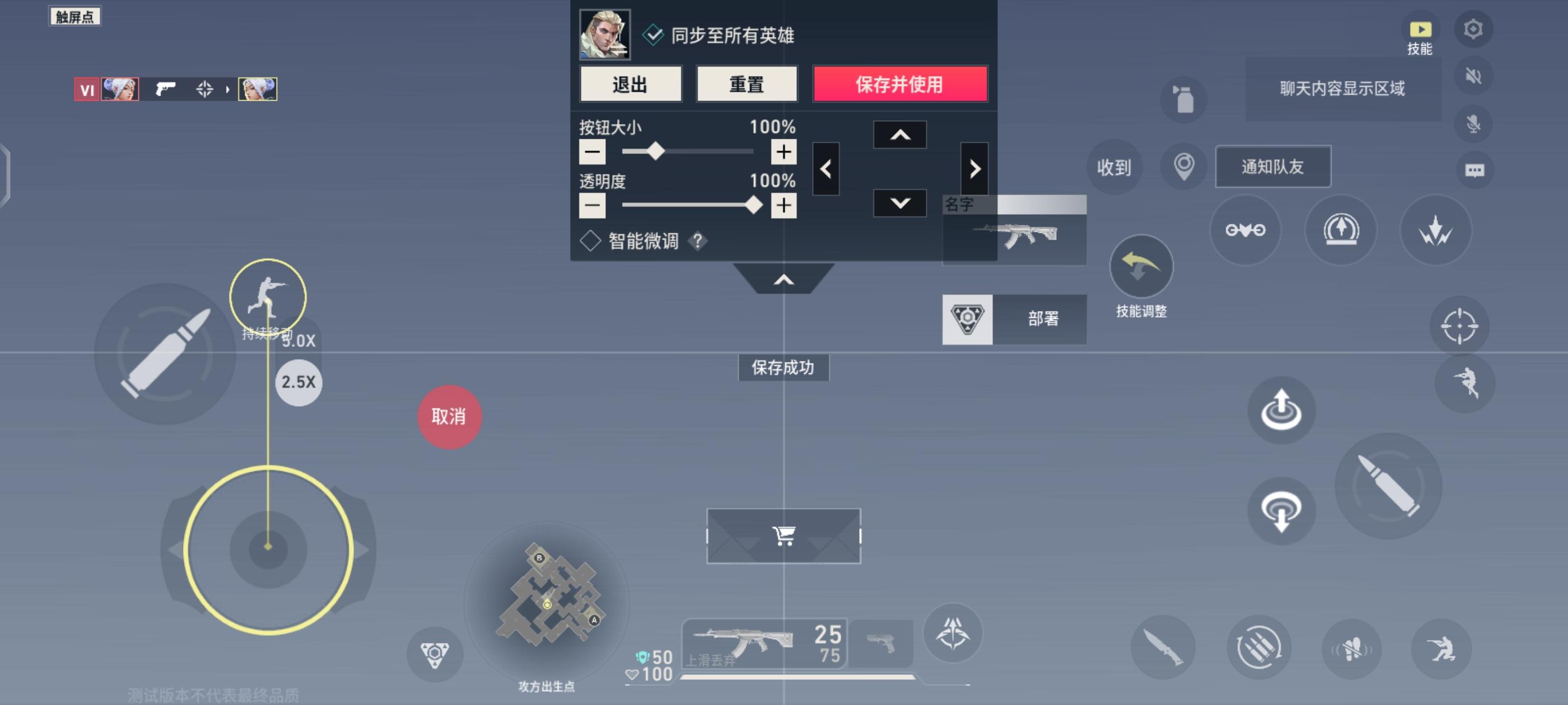 瓦罗兰特国服正版0.2.6 安卓版截图0