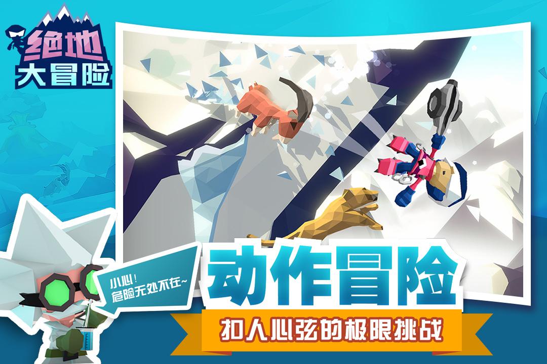 绝地大冒险官方最新V1.2.0 版截图2