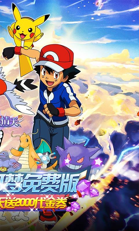 碧雪情天3D免费版1.0.0最新版截图3