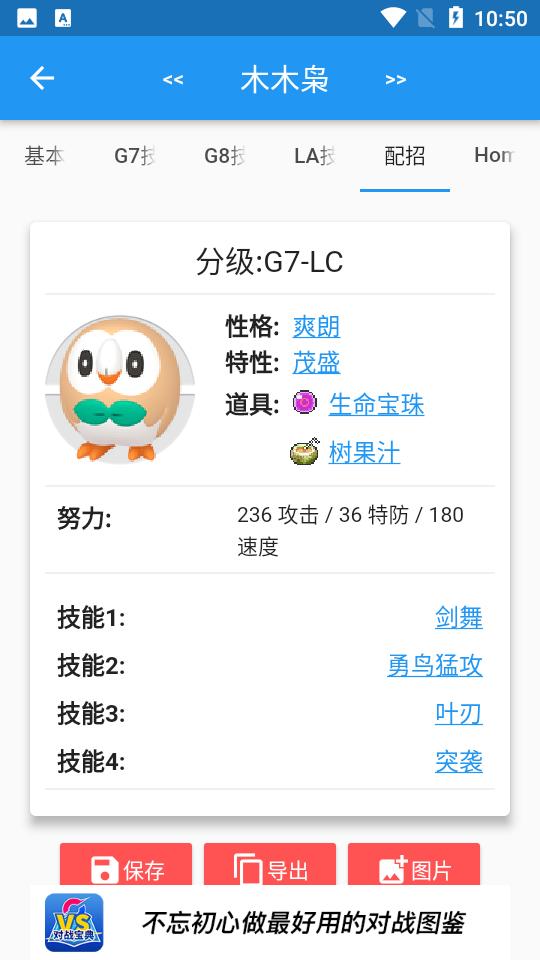 口袋对战宝典app最新版V12.5.1截图0