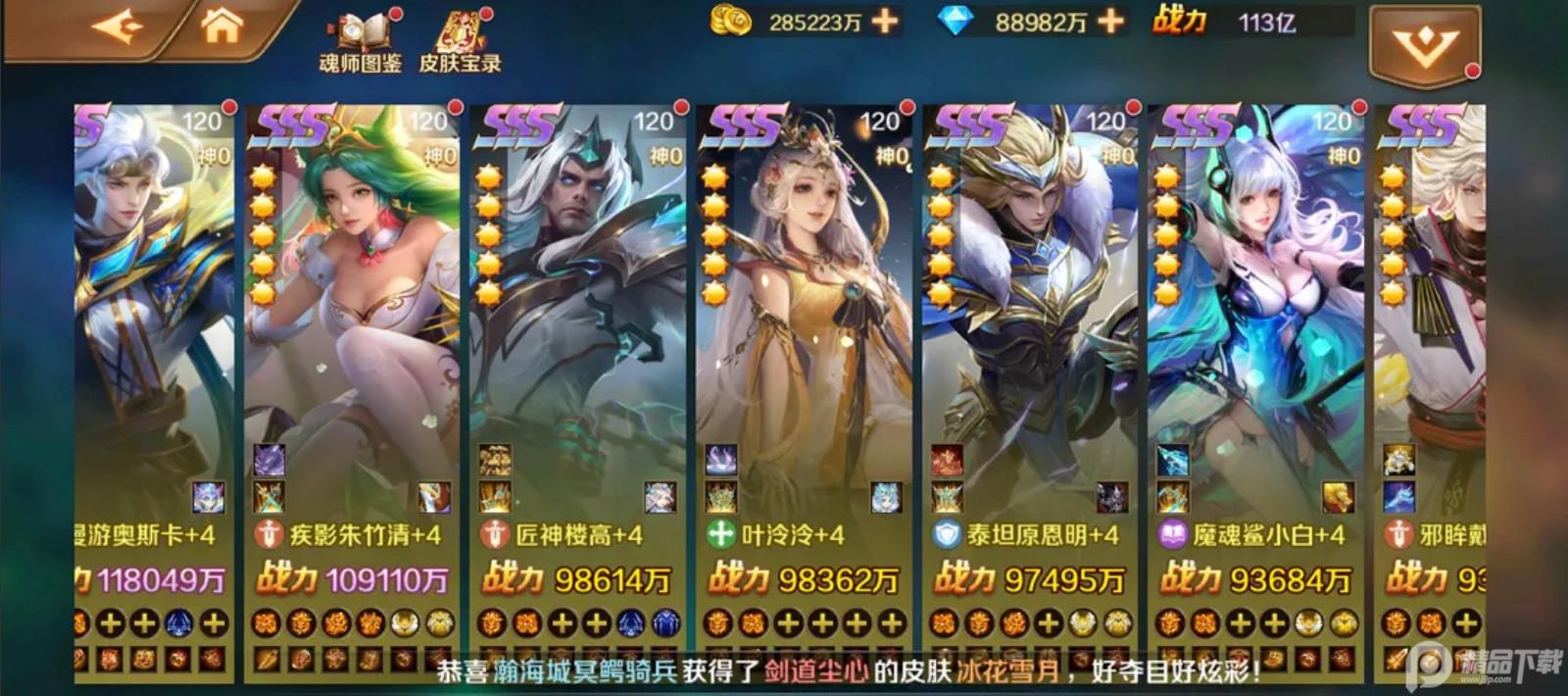 新斗罗大陆华为版2025版1.9.9 华为版截图1