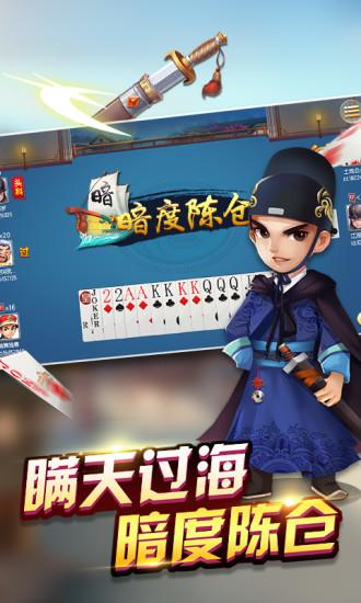 边锋保皇游戏官方版1.7.9 安卓版截图3