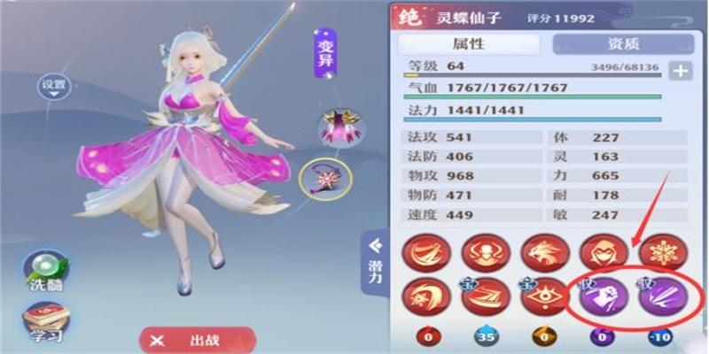 仙灵物语gm全免费版v1.0.1 GM版截图1