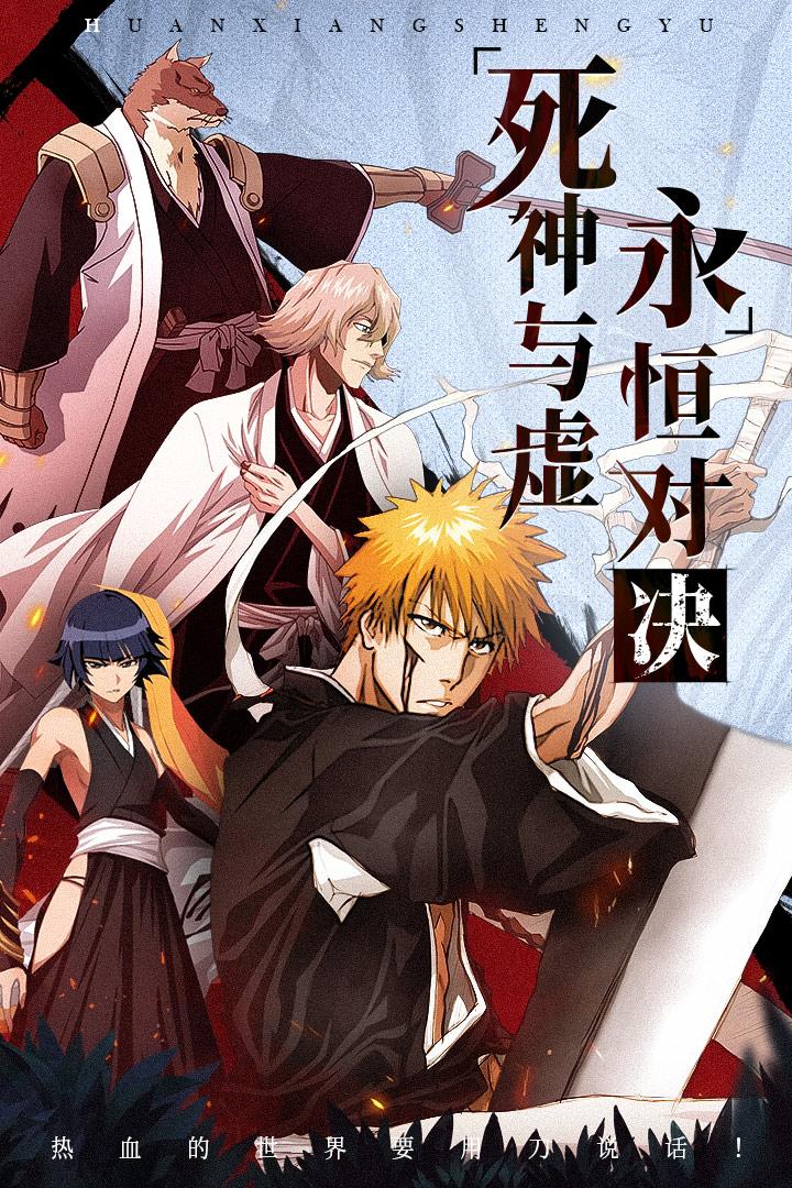 幻想圣域安卓版2.0.2 最新版截图2