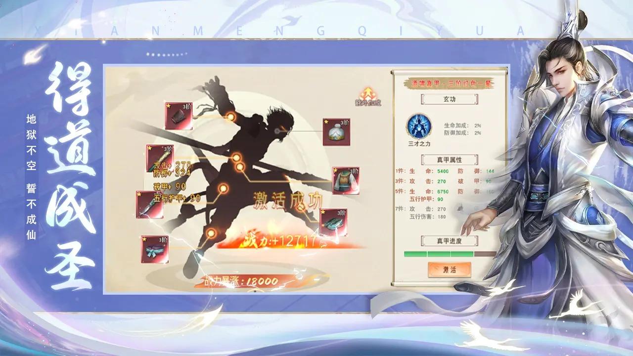 幻想封神online安卓版1.0 最新版截图0