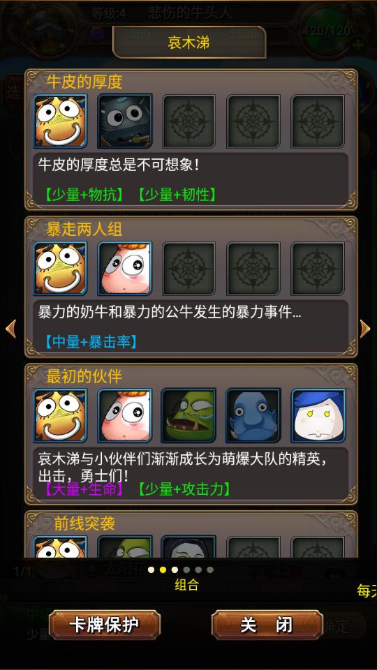 我叫MT手游高清版15.3.0.0 最新版截图0