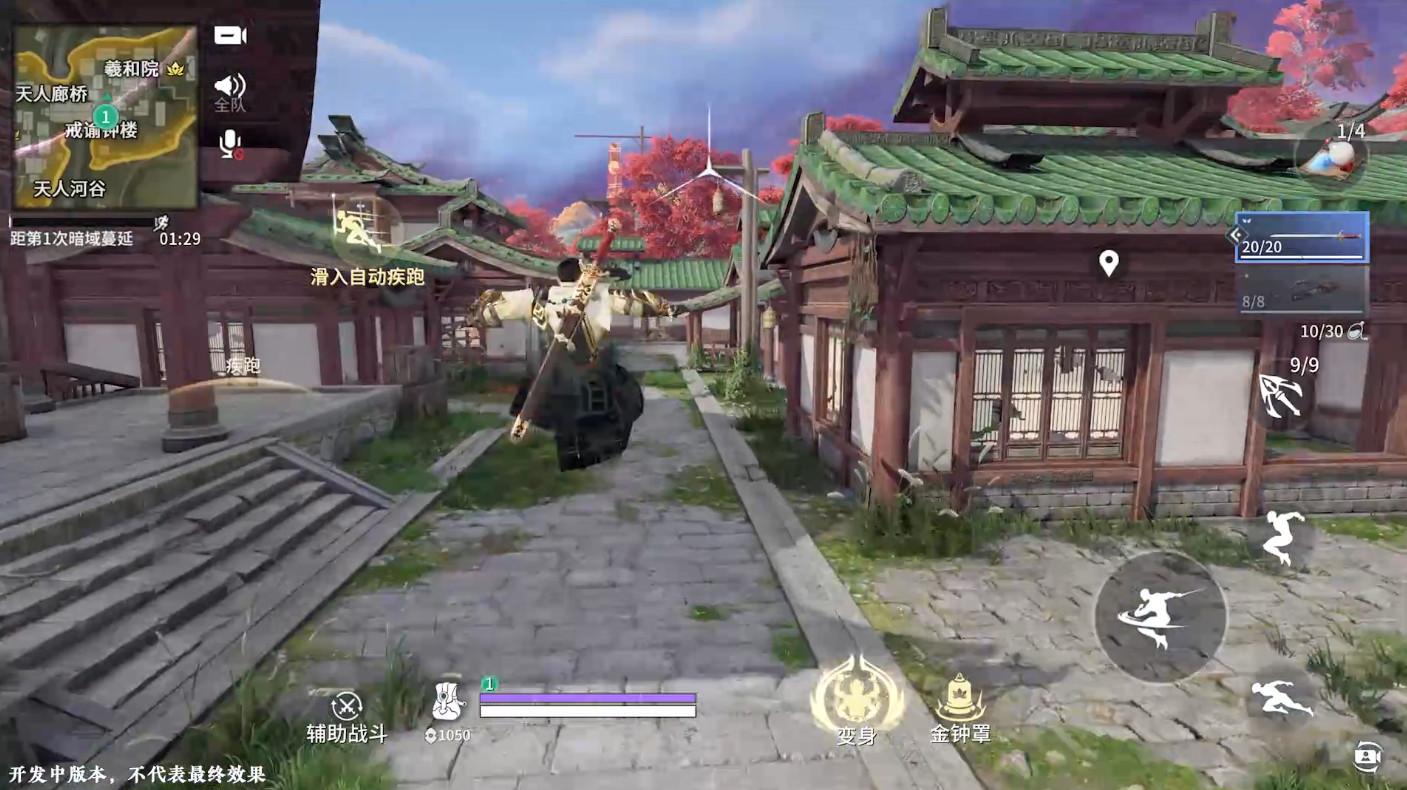 永劫无间手游测试服1.0.262342 测试版截图0