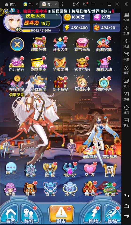 校花梦工厂GM版2.0.2.4安卓福利版截图3