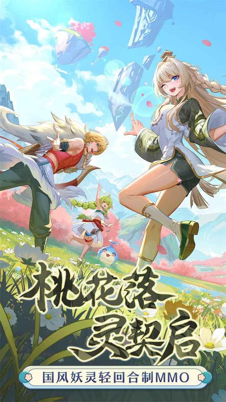 桃花师4399正版游戏v120 最新版截图3