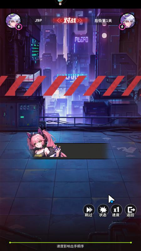 超维计划游戏官方正版1.4 安卓版截图1