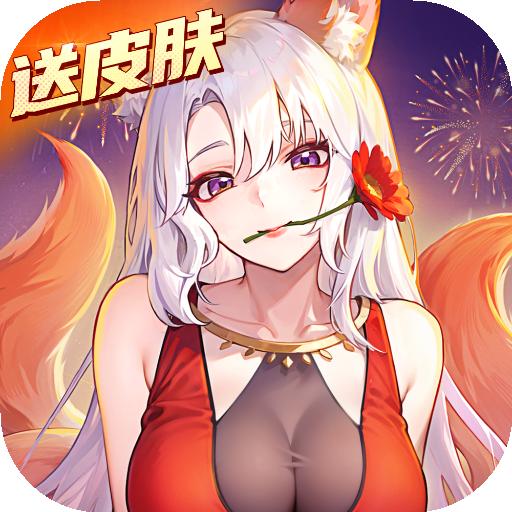 闪烁之光公益服4.1.5 福利版