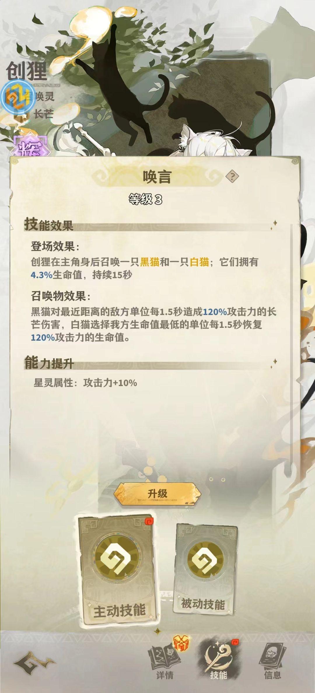 失落四境最新测试版v2.0.117 安卓版截图3